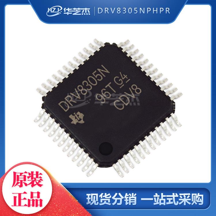DRV8305NPHPR 封装HTQFP48 点火控制器和驱动器 原装正品芯片