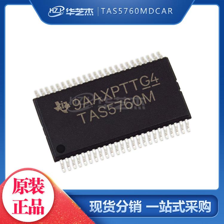 TAS5760MDCAR 封装HTSSOP48  音频放大器 原装正品芯片