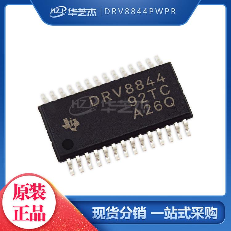 DRV8844PWPR 丝印DRV8844 封装HTSSOP28 电机驱动器芯片 原装正品