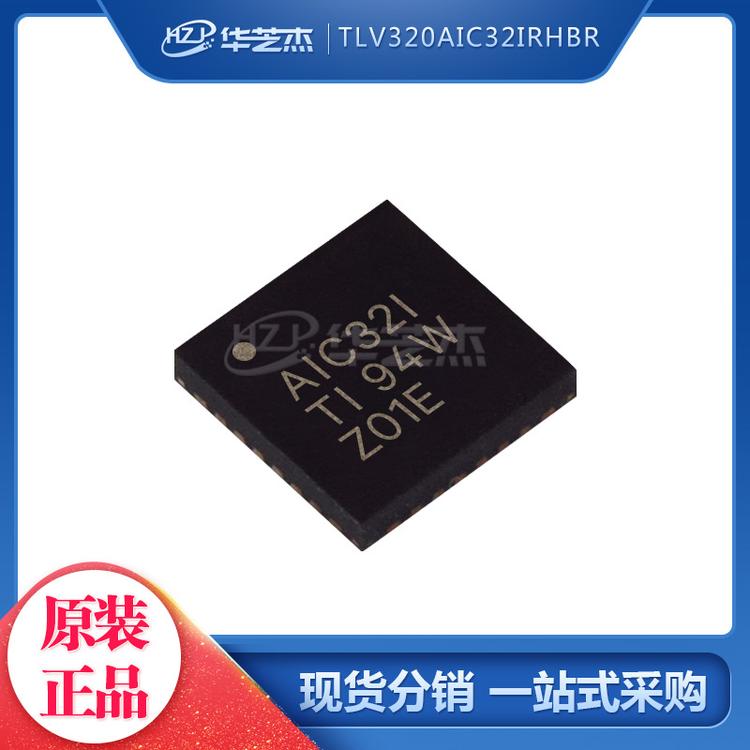 TLV320AIC32IRHBR 封装QFN32 接口—CODEC 原装正品芯片
