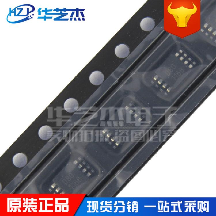 DAC8550IDGKR 丝印D80 封装MSOP8 数模转换器 原装正品芯片