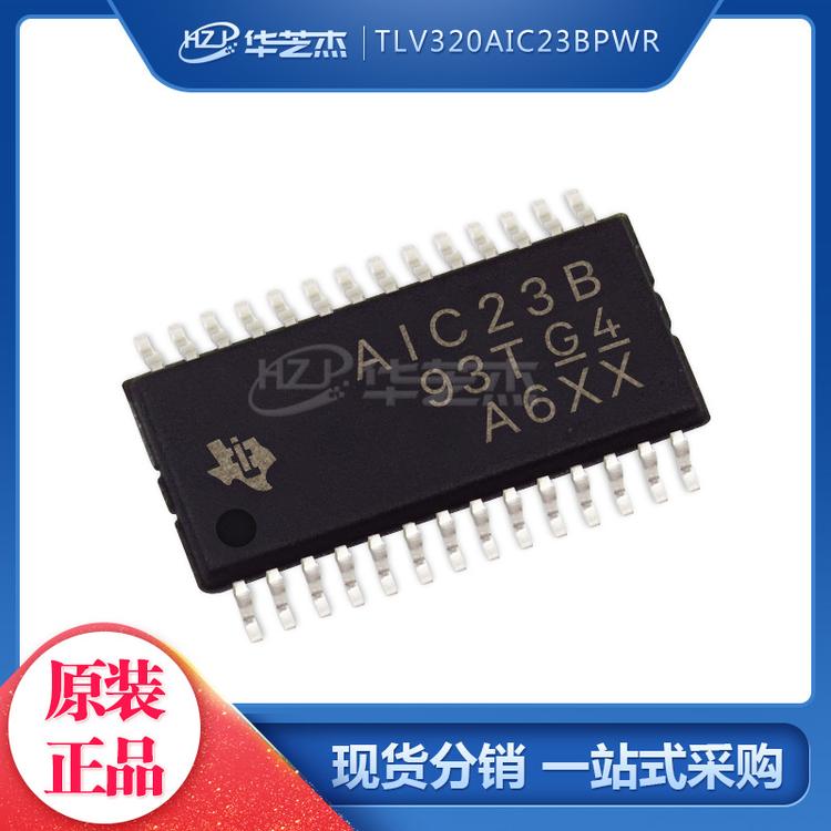 TLV320AIC23BPWR 封装TSSOP28 编码器 集成电路 原装正品芯片