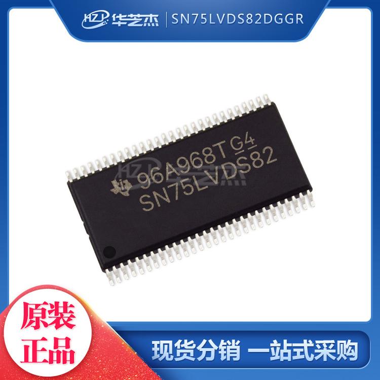 SN75LVDS82DGGR 封装TSSOP56 总线接收器 集成电路 原装芯片