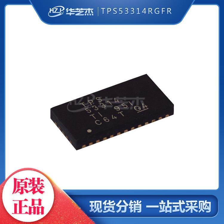TPS53314RGFR 封装VQFN40 开关稳压器 集成电路 原装正品芯片