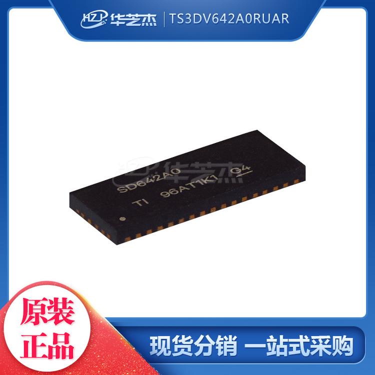 TS3DV642A0RUAR 封装WQFN42 多路模拟开关芯片 原装芯片