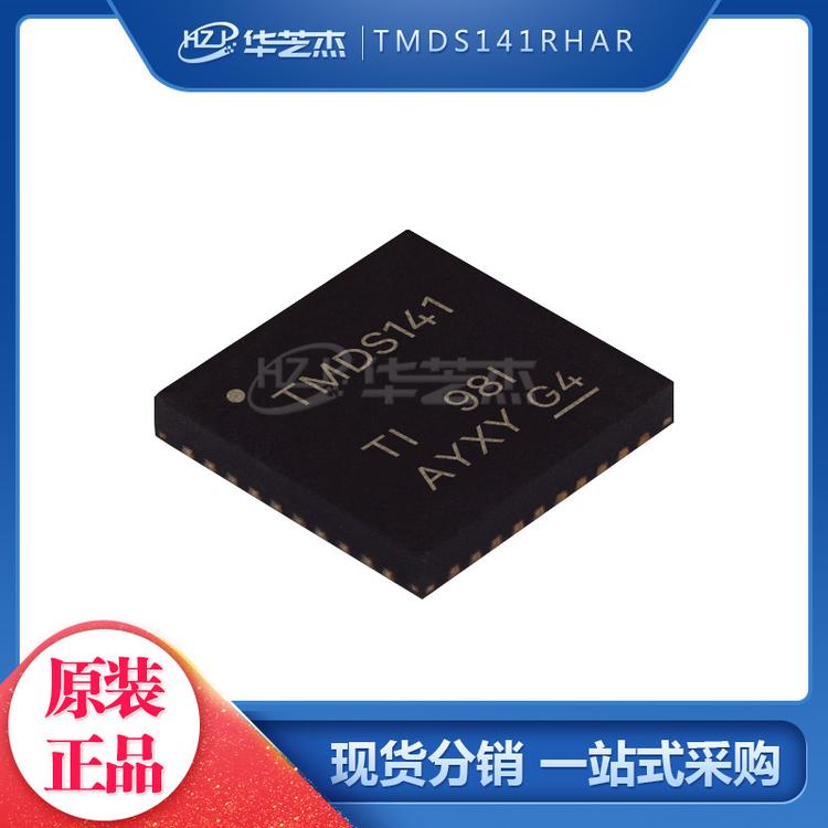 TMDS141RHAR 封装VQFN40 显示接口集成电路 原装正品芯片