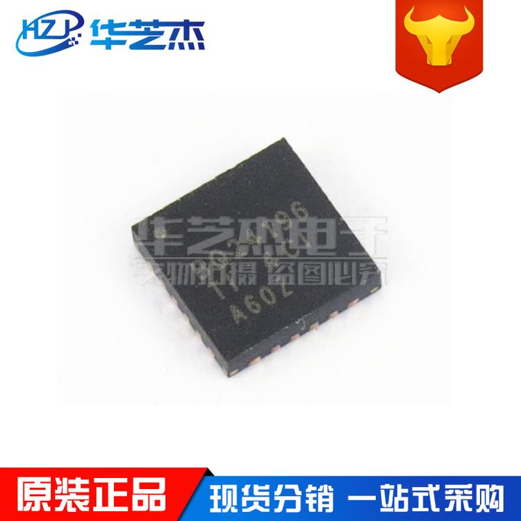 BQ24196RGER BQ24196 封装QFN24 电池充电器IC 原装正品芯片