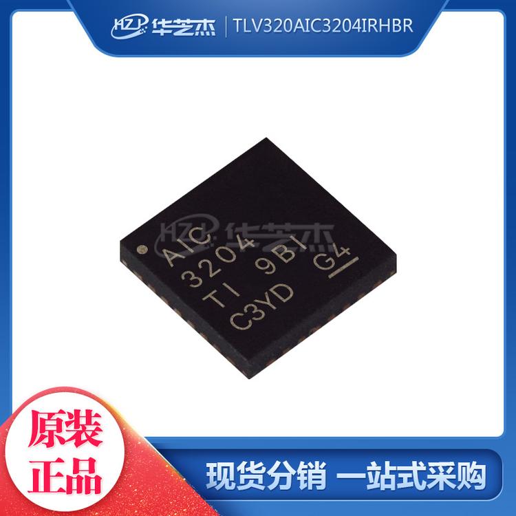TLV320AIC3204IRHBR 封装QFN32
