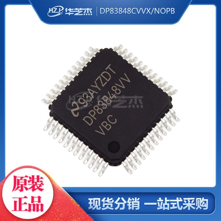 DP83848CVVX/NOPB 封装LQFP48 以太网IC 原装正品芯片