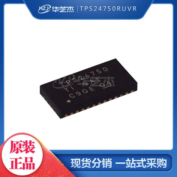 TPS24750RUVR 封装VQFN36 开关稳压器 集成电路 原装正品芯片