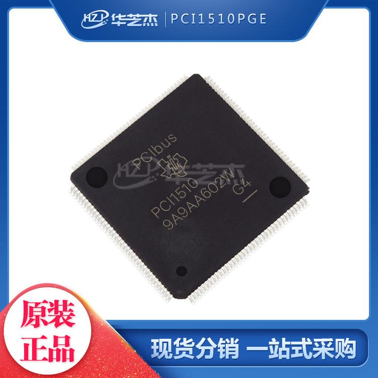 PCI1510PGE 封装LQFP144  接口集成电路 原装正品芯片