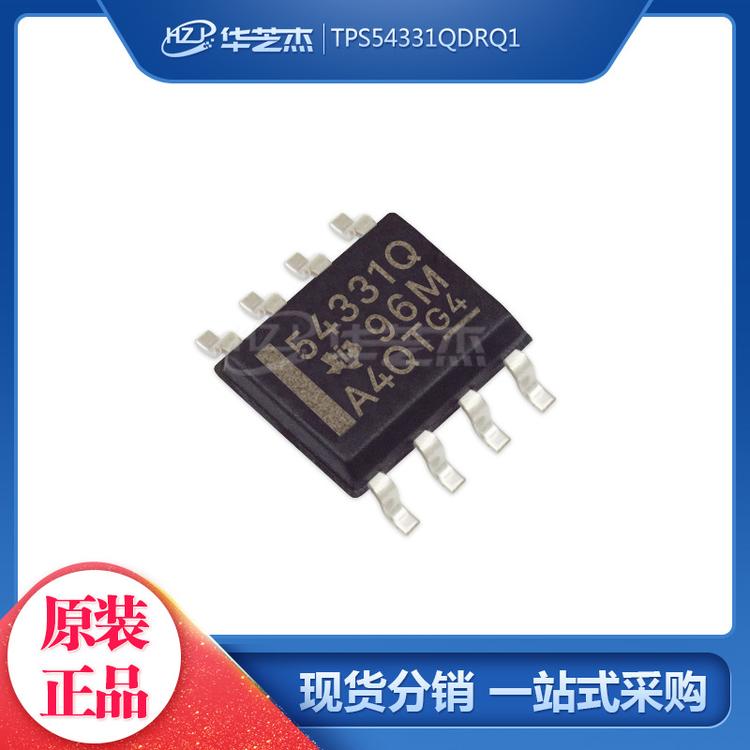 TPS54331QDRQ1 丝印54331Q SOP8 开关稳压器 原装正品芯片