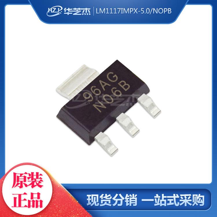 LM1117IMPX-5.0/NOPB