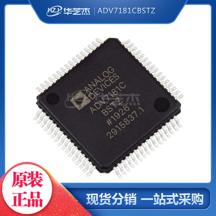 ADV7181CBSTZ