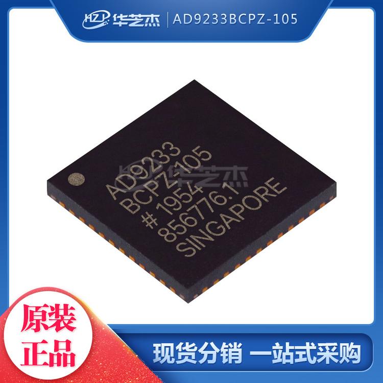 AD9233BCPZ-105