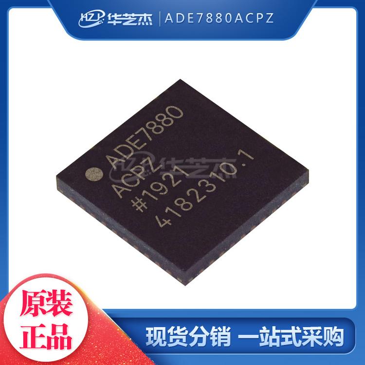 ADE7880ACPZ