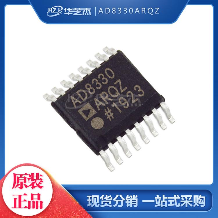 AD8330ARQZ 封装QSOP16 特殊用途放大器 原装正品芯片