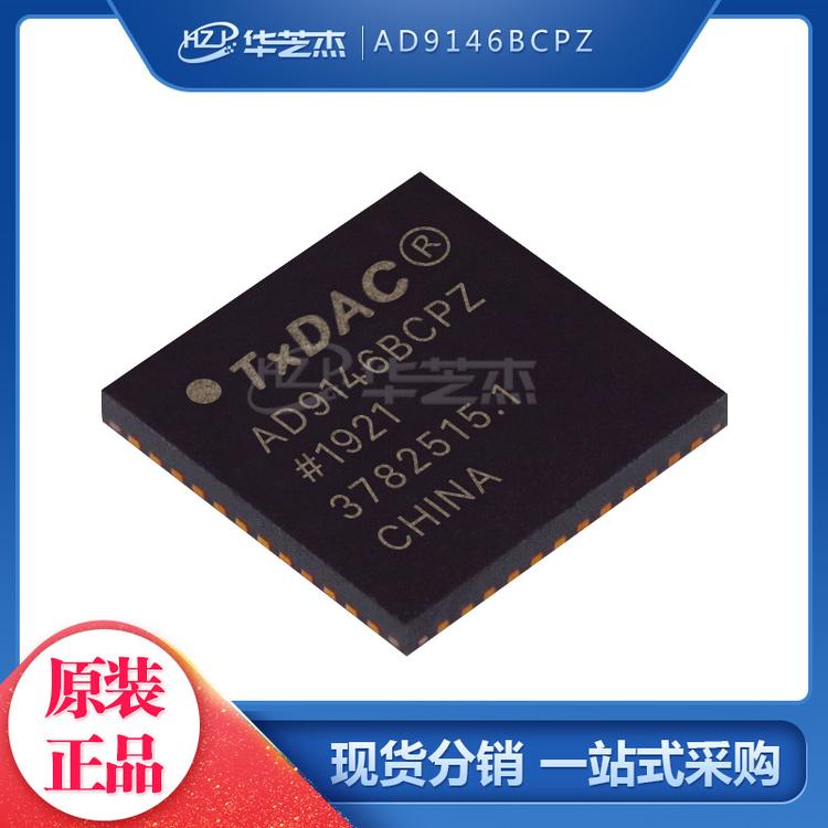 AD9146BCPZ