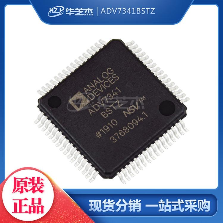 ADV7341BSTZ 封装LQFP64 数据采集 原装ADI/ADV7341BSTZ芯片