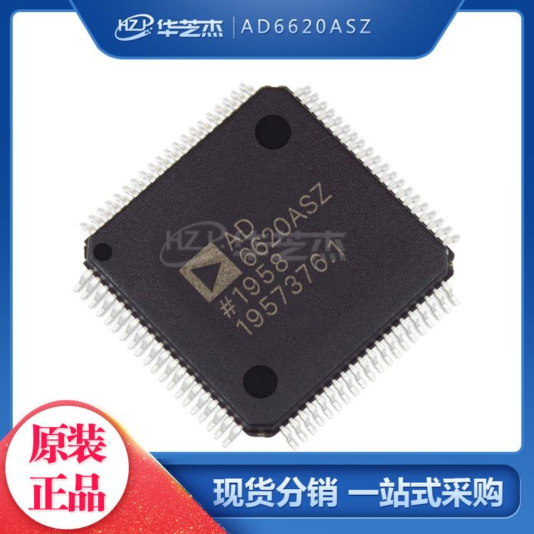 AD6620ASZ