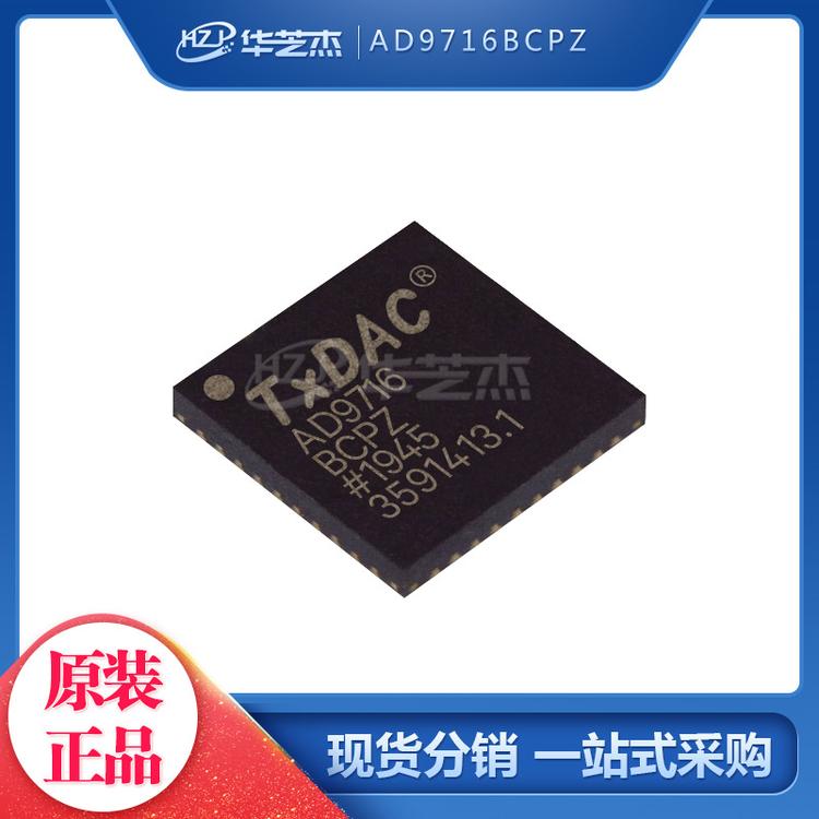 AD9716BCPZ