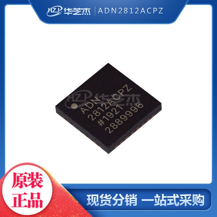 ADN2812ACPZ