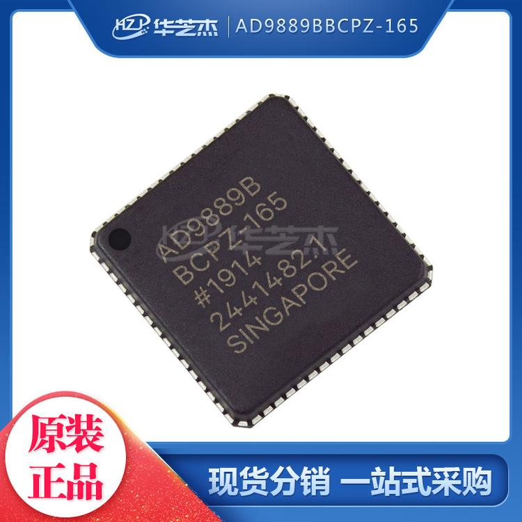 AD9889BBCPZ-165 封装LFCSP64 多媒体杂项 原装正品芯片