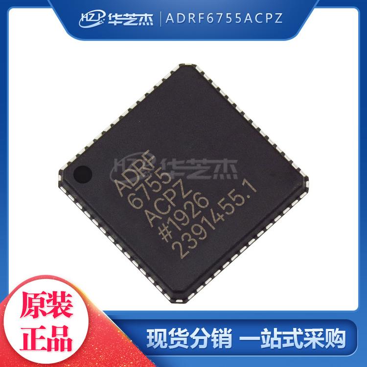 ADRF6755ACPZ 封装LFCSP56 调节器/解调器 原装正品芯片