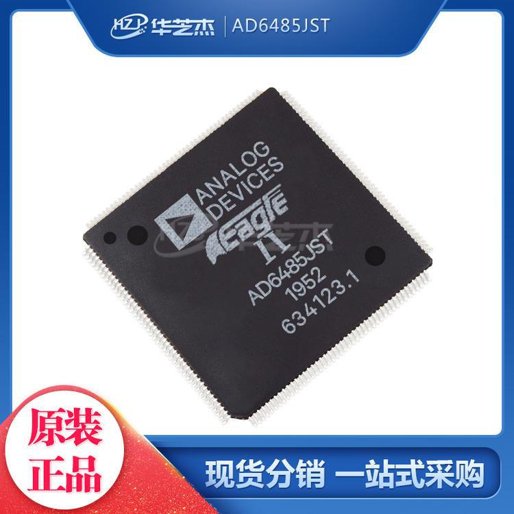 AD6485JST 封装TQFP100 模数转换器-ADC 原装正品芯片