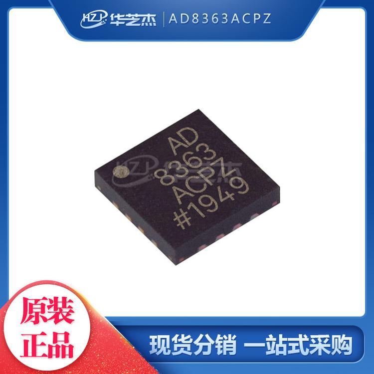 AD8363ACPZ 封装LFCSP16 射频检测器 原装正品芯片