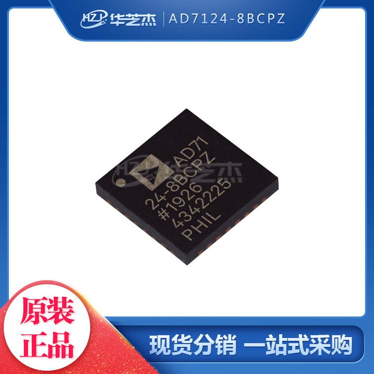 AD7124-8BCPZ 封装LFCSP32 模数转换器 - ADC 原装正品芯片