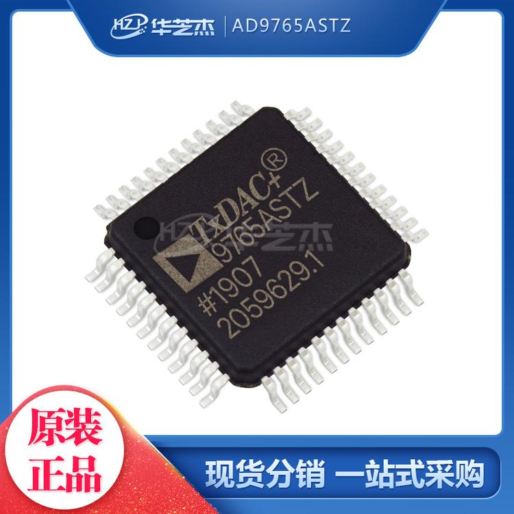AD9765ASTZ 封装LQFP48 数模转换器-DAC 原装正品芯片
