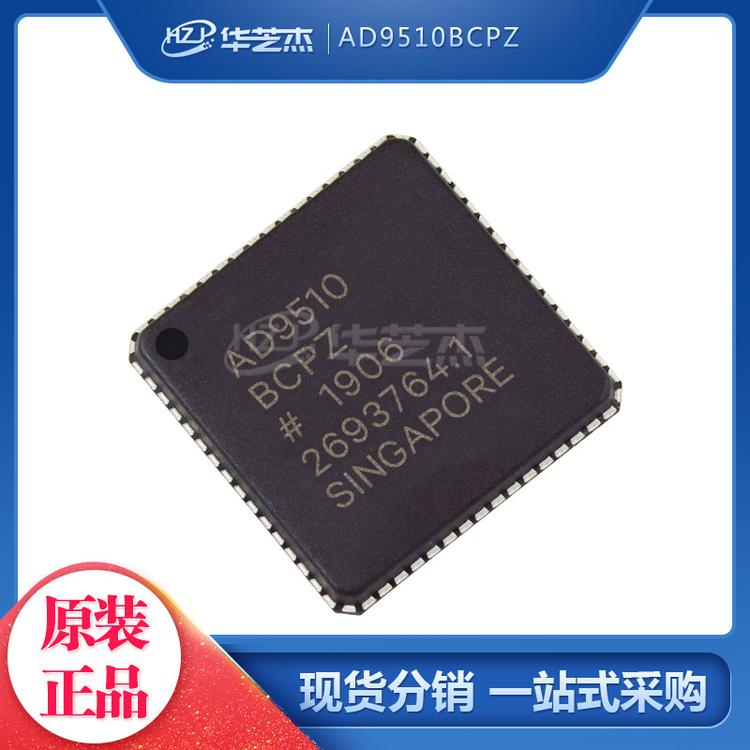 AD9510BCPZ 封装LFCSP64 时钟驱动器及分配 原装正品芯片