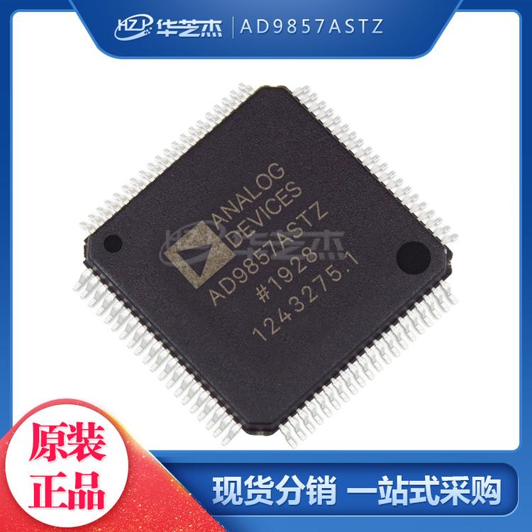AD9857ASTZ 封装LQFP80 数据采集ADC/DAC 原装正品芯片