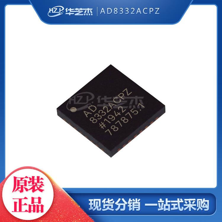 AD8332ACPZ 封装LFCSP32 特殊用途放大器 原装正品芯片