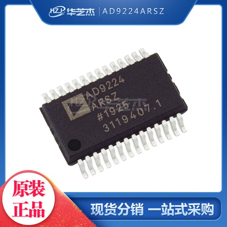 AD9224ARSZ 封装SSOP28 模数转换器 - ADC 原装正品芯片