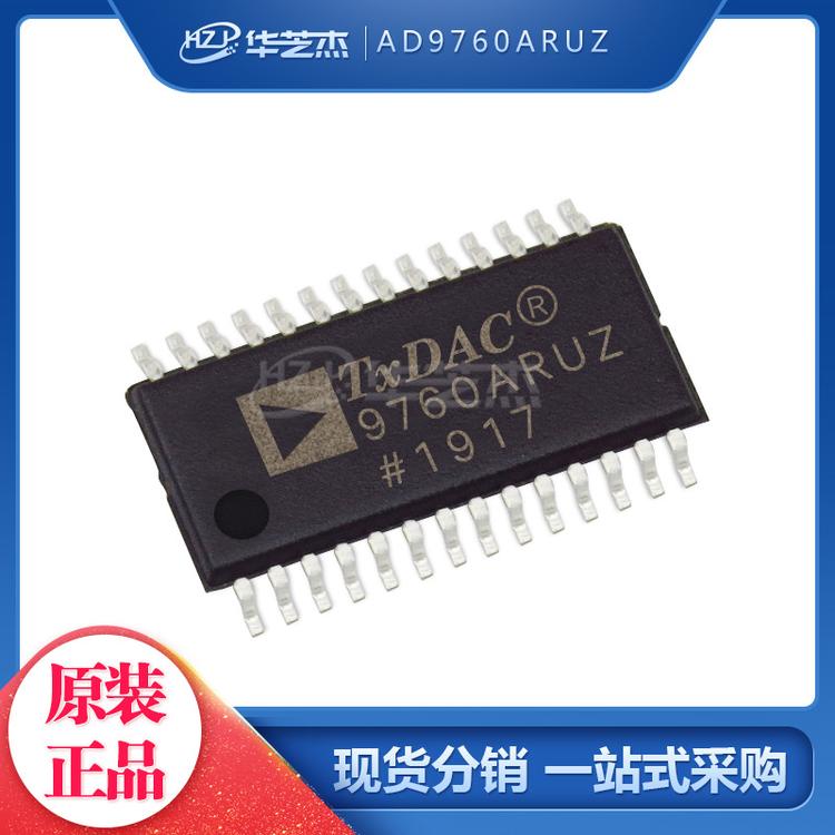 AD9760ARUZ 封装TSSOP28 数模转换器- DAC 原装正品芯片