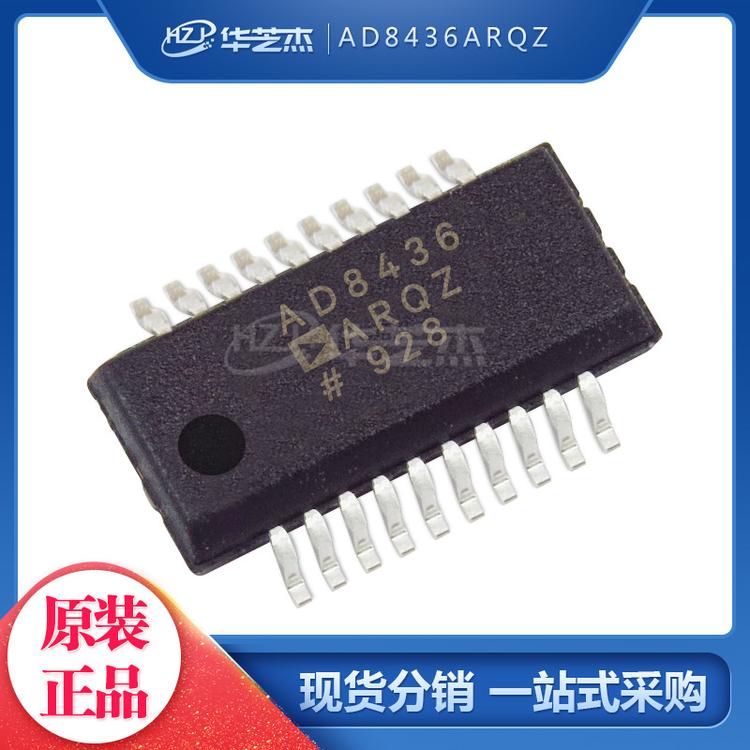 AD8436ARQZ 封装QSOP20 专业电源管理 原装正品芯片