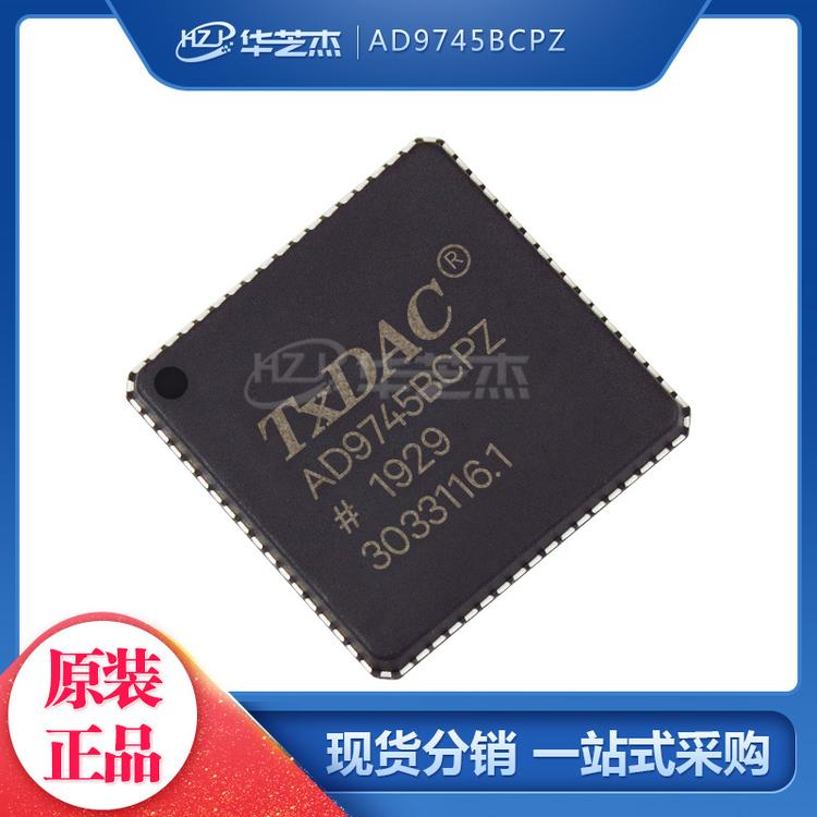 AD9745BCPZ 封装LFCSP72 数模转换器-DAC 原装正品芯片