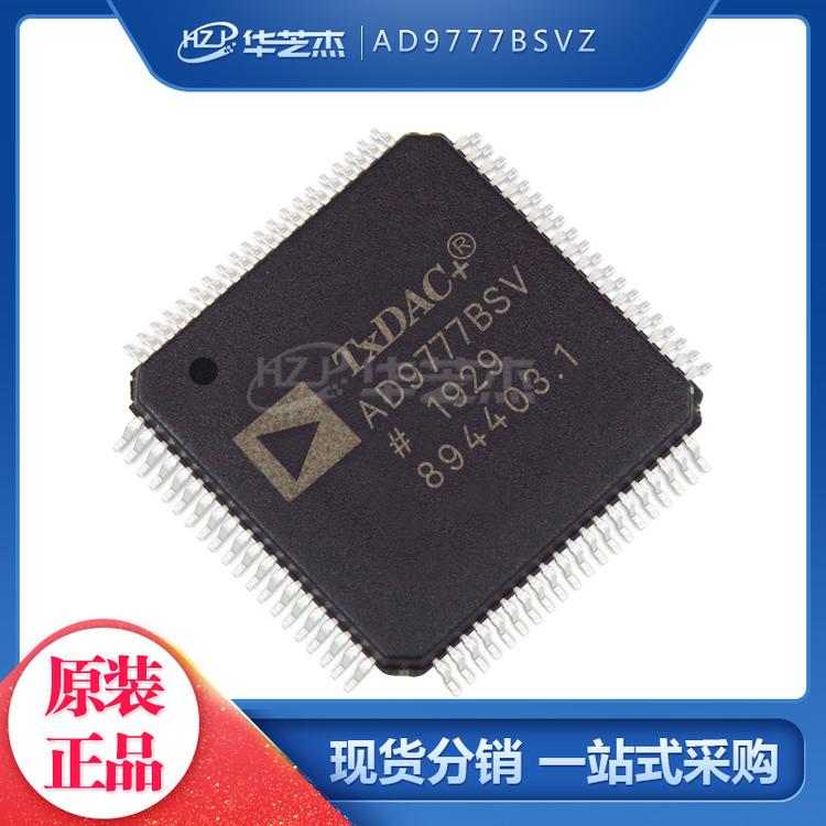 AD9777BSVZ 封装TQFP80 数模转换器- DAC 原装正品芯片