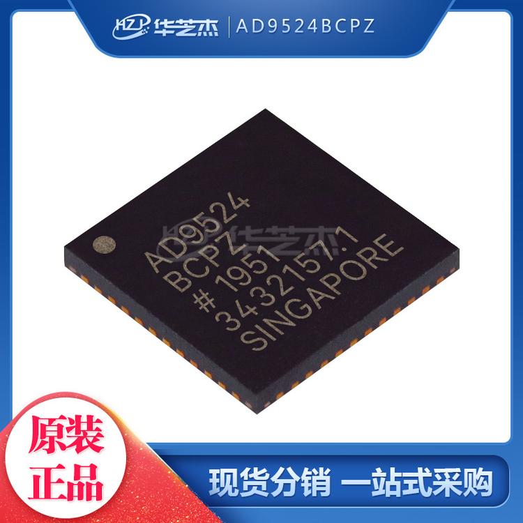 AD9524BCPZ 封装LFCSP48 时钟/计时-专用 原装正品芯片