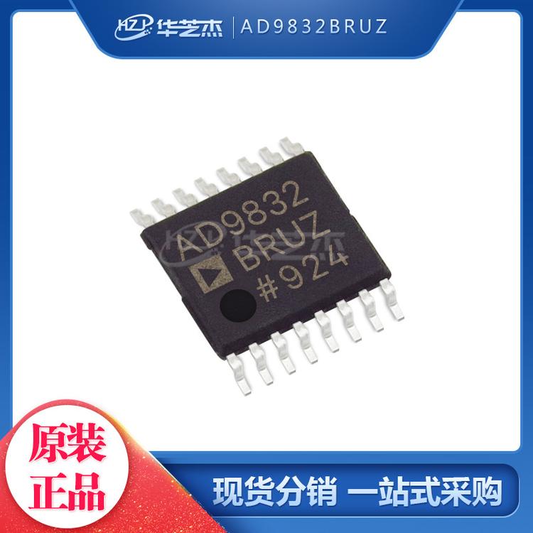 AD9832BRUZ 封装TSSOP16 数据采集ADC/DAC 原装正品芯片