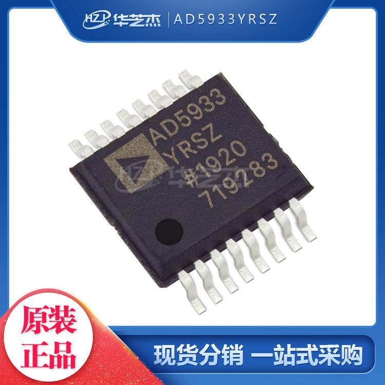 AD5933YRSZ 封装SSOP16 数据采集ADC/DAC 原装正品芯片