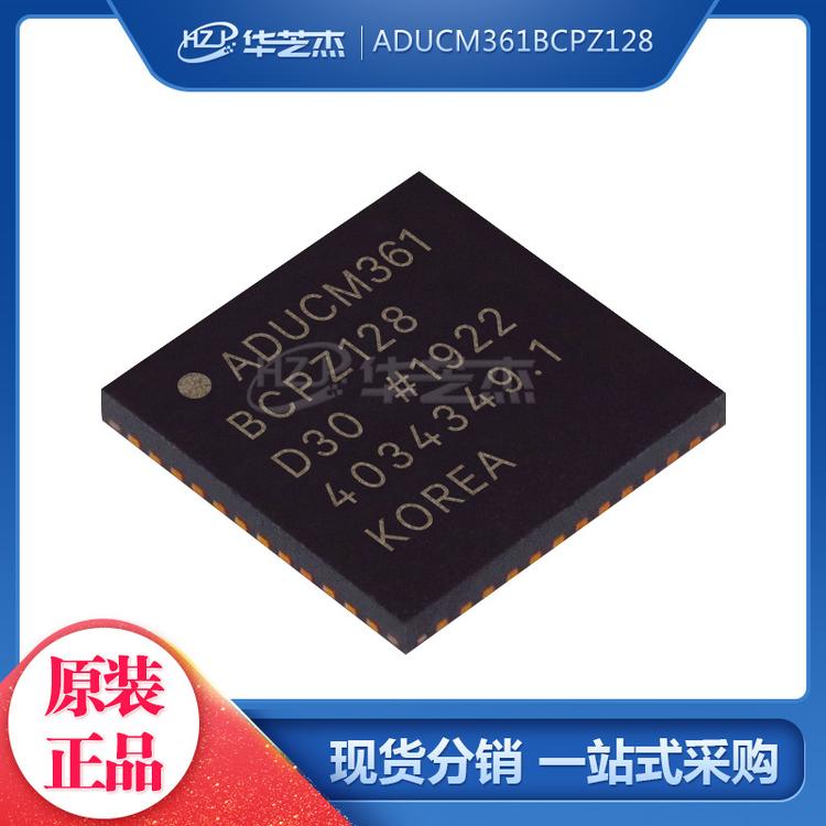 ADI/亚德诺 ADUCM361BCPZ128 封装LFCSP48 /ARM微控制器-MCU 原装