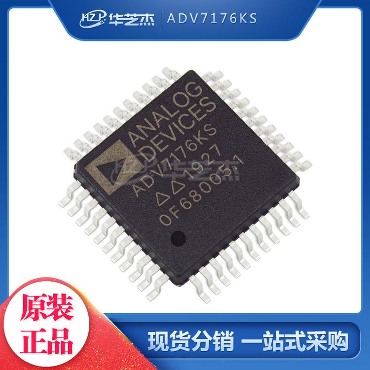 ADV7176KS 封装QFP44 模数转换器 - ADC 原装正品芯片