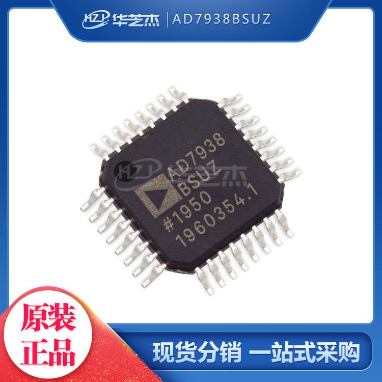 AD7938BSUZ 封装TQFP32 模数转换器-ADC 原装正品芯片