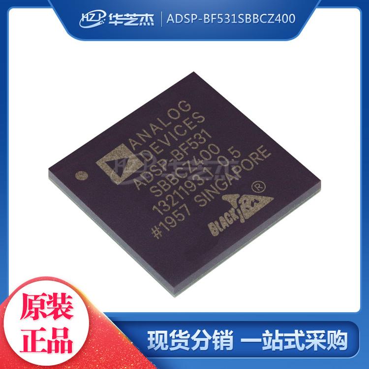 ADSP-BF531SBBCZ400 封装BGA160 数字信号处理器 原装芯片