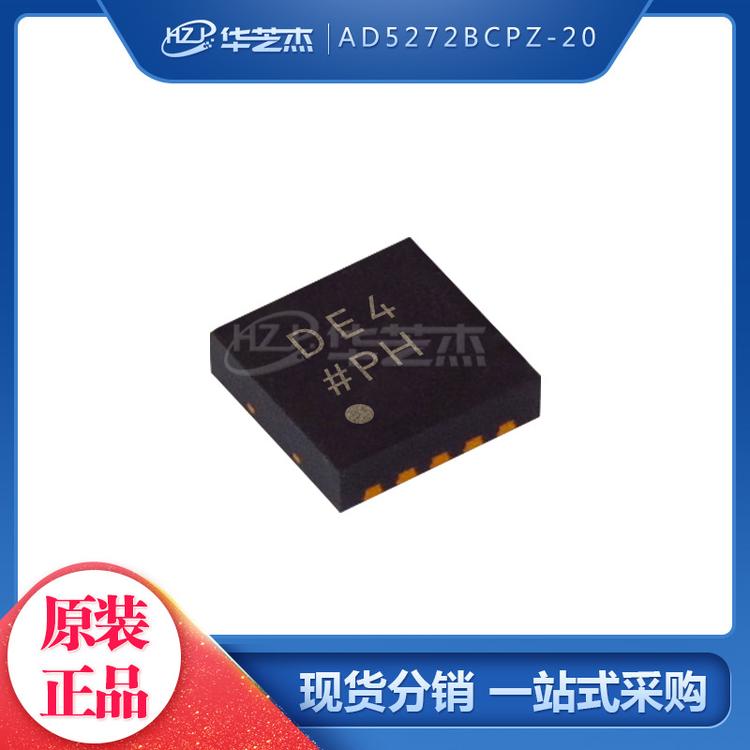 AD5272BCPZ-20 封装LFCSP10 数字电位计 原装正品芯片