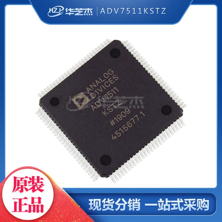 ADV7511KSTZ 封装LQFP100  视频 IC 原装正品芯片