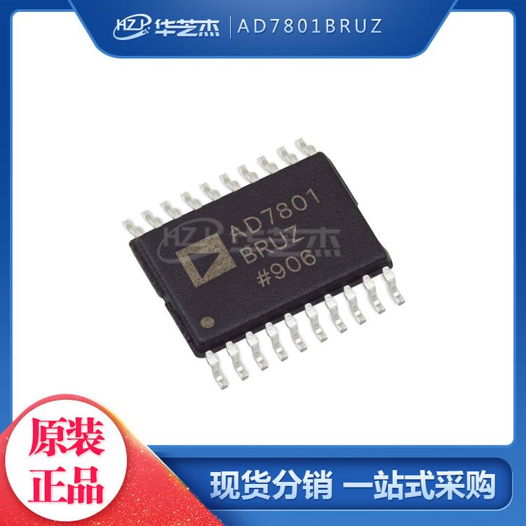 AD7801BRUZ 封装TSSOP20 数模转换器- DAC 原装正品芯片